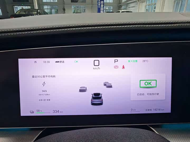 BYD Sea Lion 07 EV, 2024 — фото 7 из 9