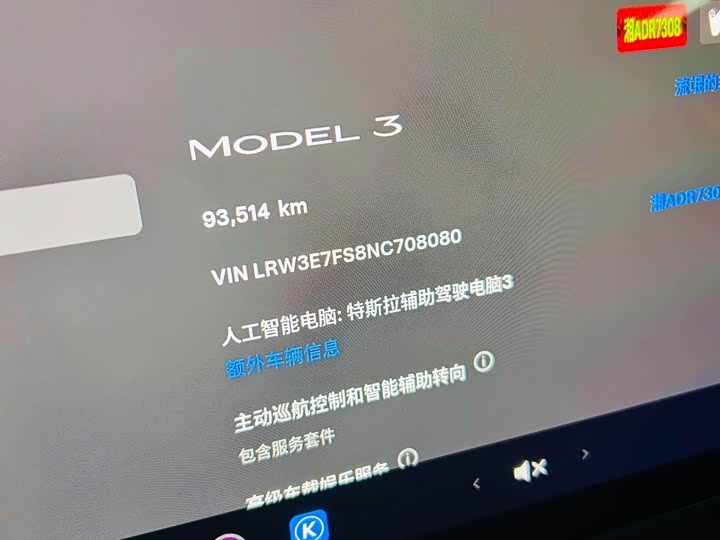 Tesla Model 3, 2022 — фото 9 из 9