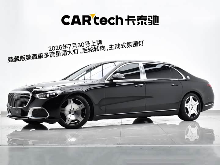 Mercedes-Benz Maybach S-Class, 2026 — купить в Уфе под ключ