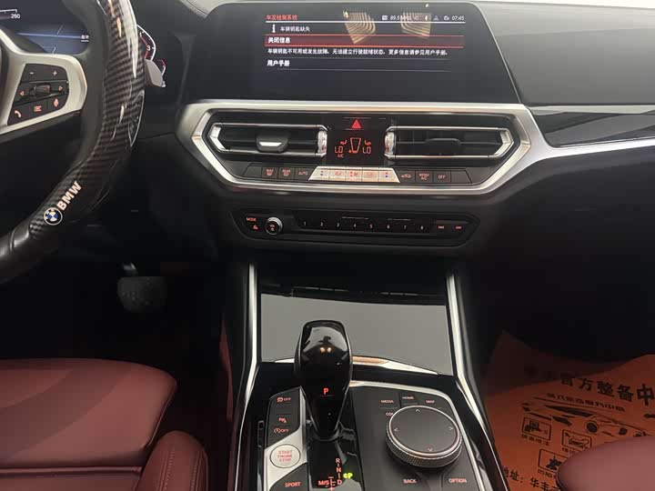 BMW 3 Series, 2021 — фото 7 из 9