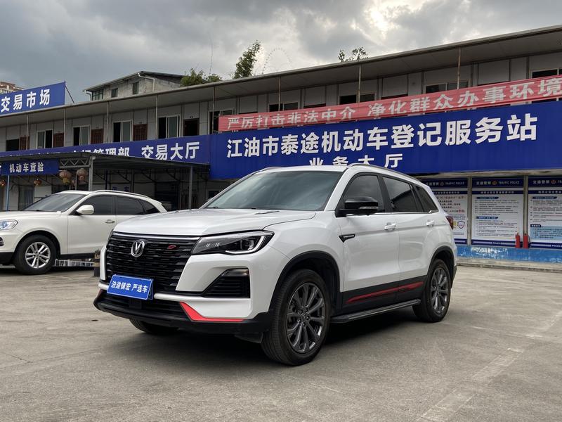 Changan CS75, 2023 — купить в Ульяновске под ключ