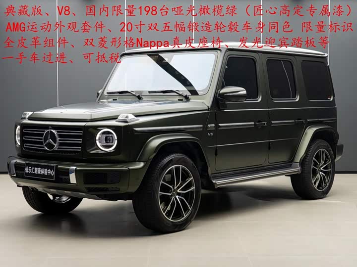 Mercedes-Benz G-Class, 2024 — купить в Курске под ключ
