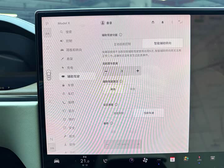 Tesla Model X, 2023 — фото 8 из 9
