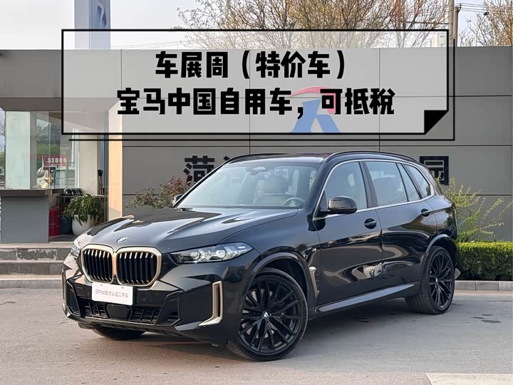 BMW X5, 2024 — купить в Саранске под ключ