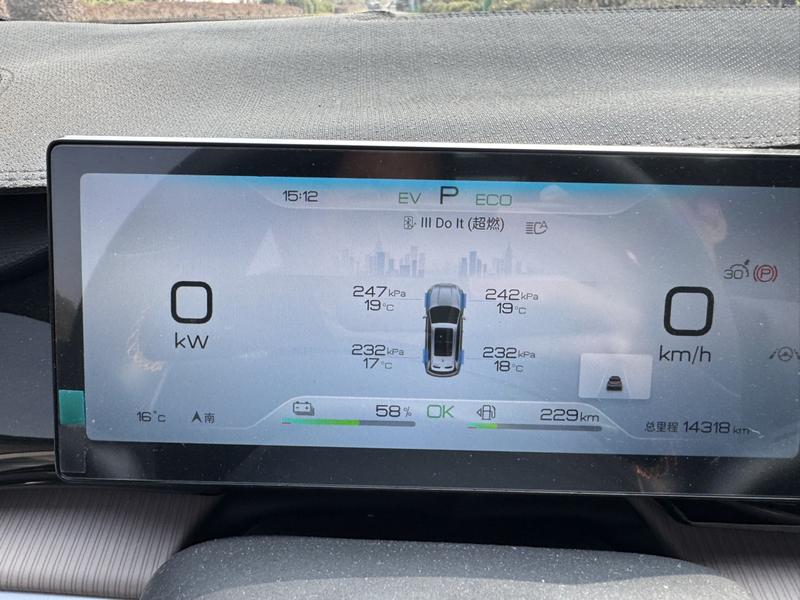 BYD Song Pro Hybrid, 2023 — фото 10 из 12