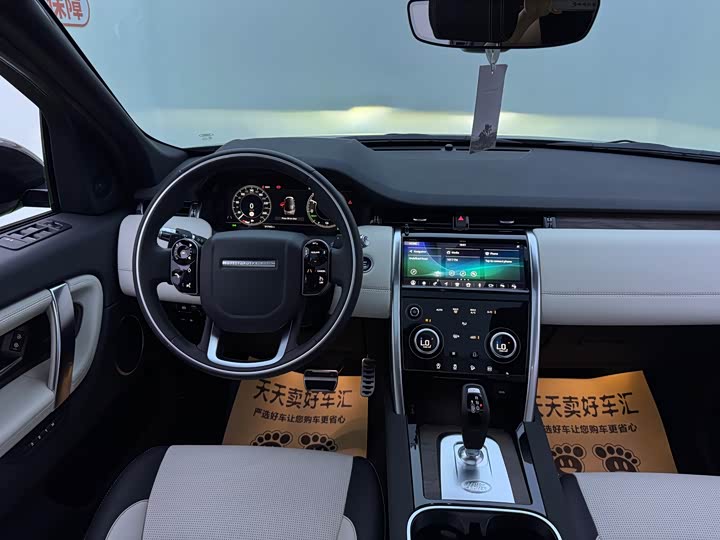 Land Rover Discovery Sport Hybrid, 2021 — фото 9 из 9