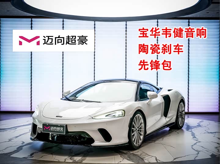 McLaren GT, 2021 — купить в Воронеже под ключ
