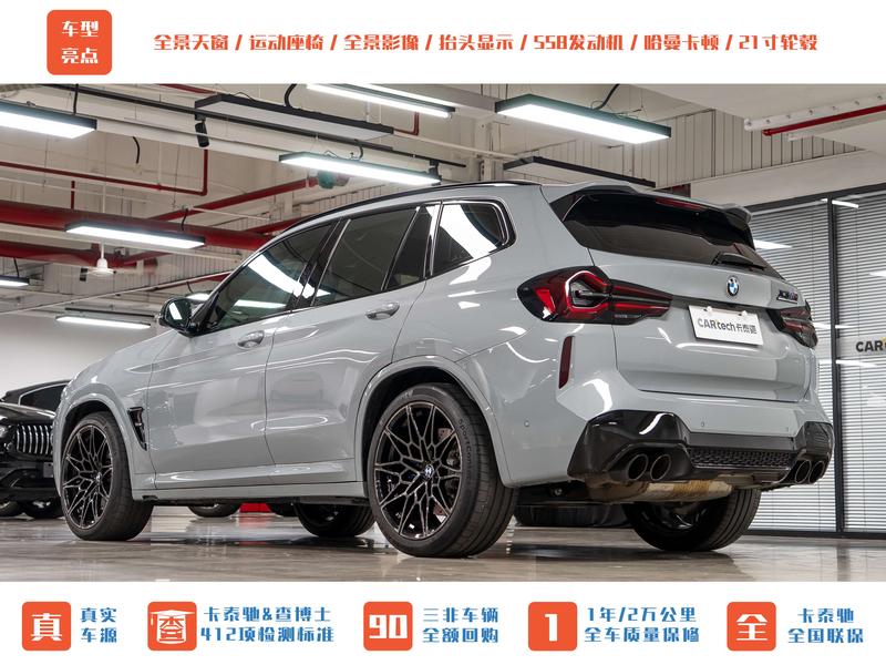 BMW X3 M, 2024 — фото 4 из 12