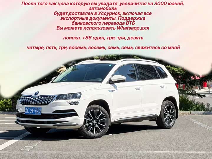 Skoda Karoq, 2022 — купить в Санкт-Петербурге под ключ