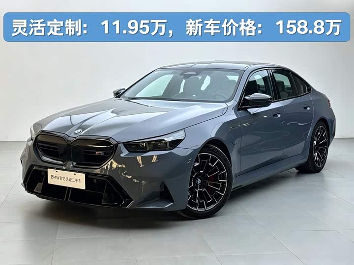 BMW M5 Hybrid, 2025 — купить в Перми под ключ