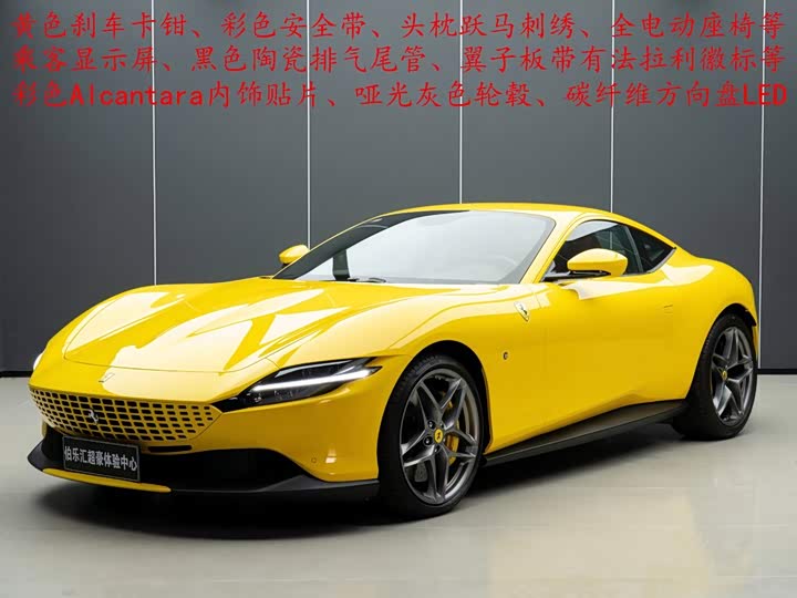 Ferrari Roma, 2023 — купить в Белгороде под ключ