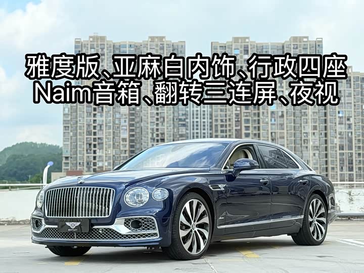 Bentley Flying Spur, 2024 — фото 2 из 9