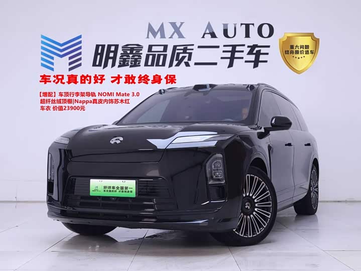 Nio ES8, 2025 — купить в Саранске под ключ