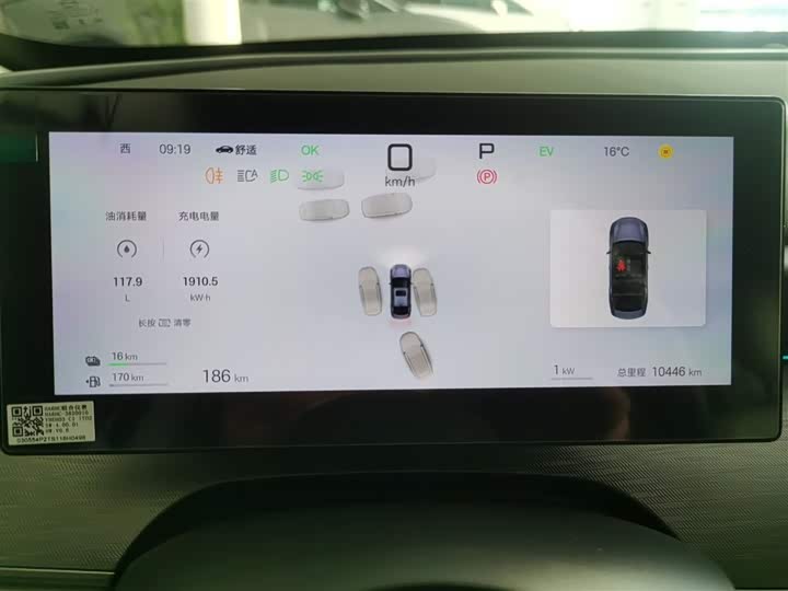 BYD Seal 05 DM-i Hybrid, 2024 — фото 8 из 9
