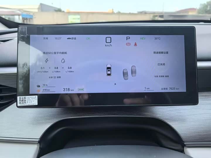 BYD Seal 05 DM-i Hybrid, 2024 — фото 5 из 9