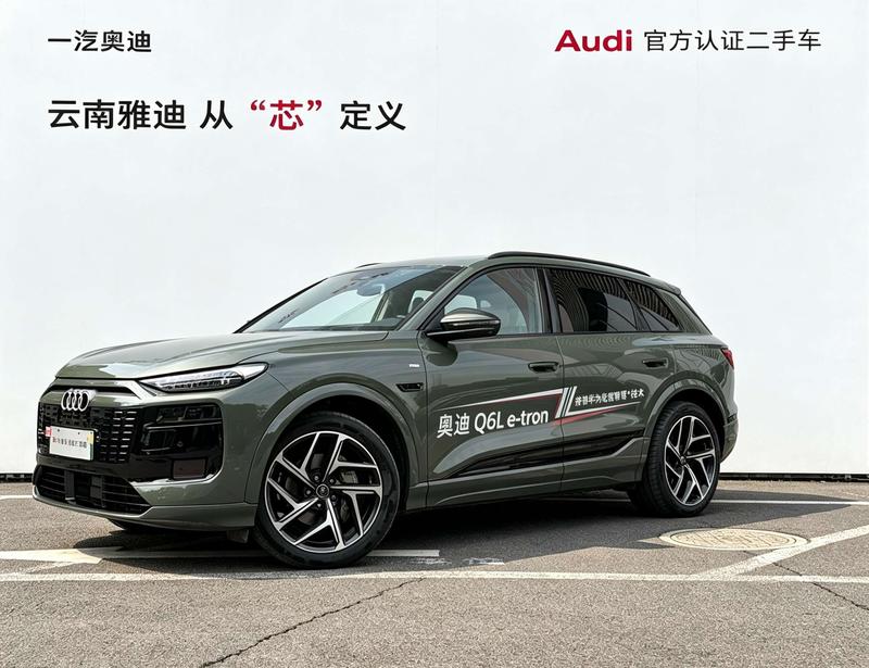 Audi Q6L e-tron, 2025 — купить в Саранске под ключ