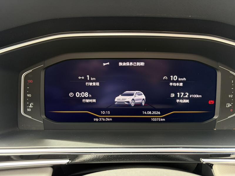 Volkswagen Tiguan L Pro, 2025 — фото 8 из 11
