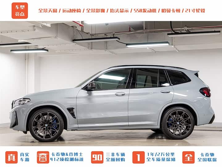 BMW X3 M, 2024 — фото 5 из 9