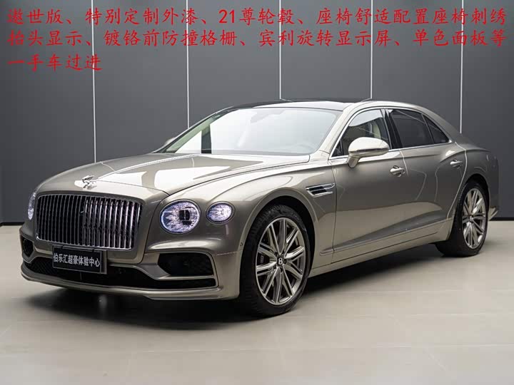 Bentley Flying Spur Hybrid, 2023 — фото 2 из 9