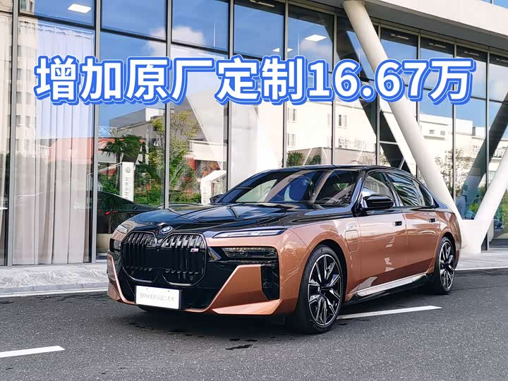 BMW i7, 2024 — купить в Чебоксарах под ключ