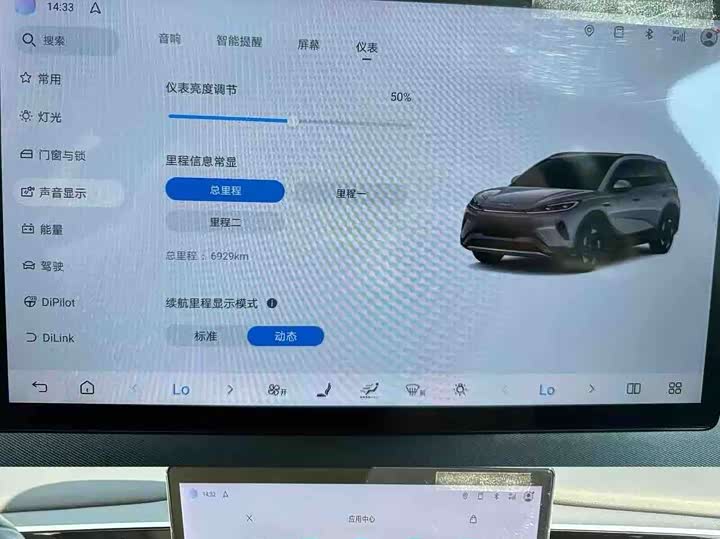 BYD Sea Lion 05 EV, 2025 — фото 9 из 9
