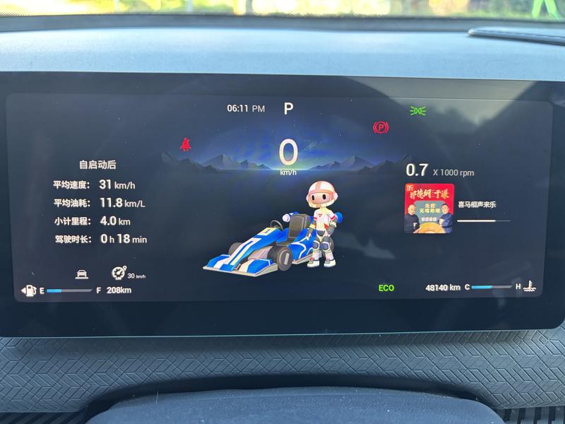 Chery Jaecoo J7 (Explore 06), 2024 — фото 9 из 11