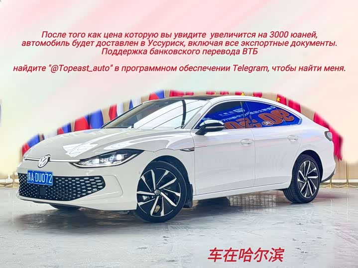 Volkswagen Lamando L, 2022 — купить в Уфе под ключ