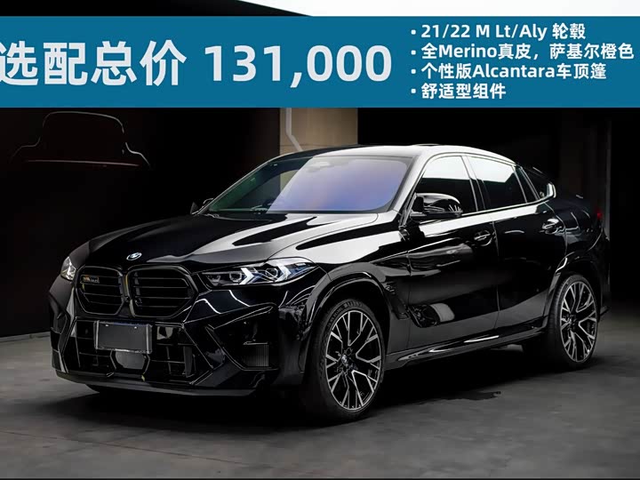 BMW X6 M, 2023 — купить в Санкт-Петербурге под ключ