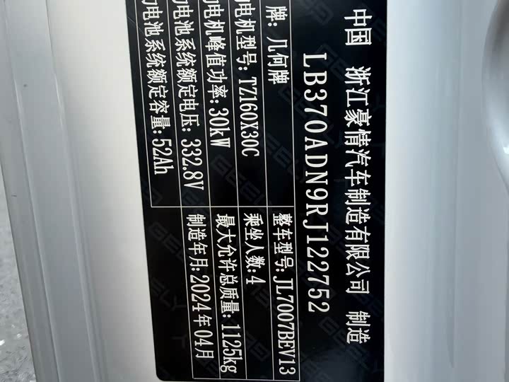 Geely Galaxy Panda Mini, 2024 — фото 9 из 9