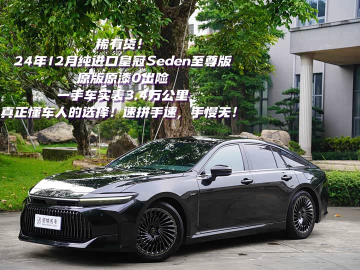 Toyota Crown Sedan, 2024 — купить в Белгороде под ключ