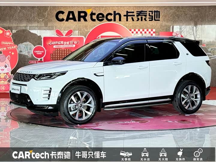 Land Rover Discovery Sport, 2023 — купить в Санкт-Петербурге под ключ