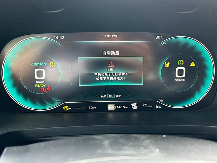 Roewe i6 Max EV, 2023 — фото 9 из 9