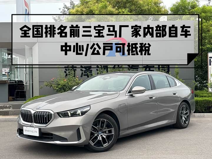 BMW i5, 2025 — купить в Воронеже под ключ