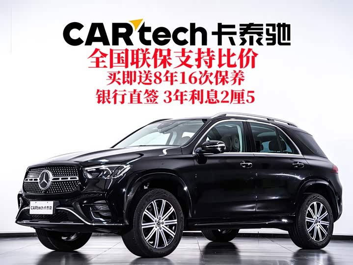 Mercedes-Benz GLE-Class, 2024 — фото 2 из 9