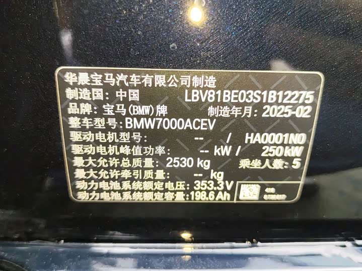 BMW i3, 2025 — фото 2 из 9