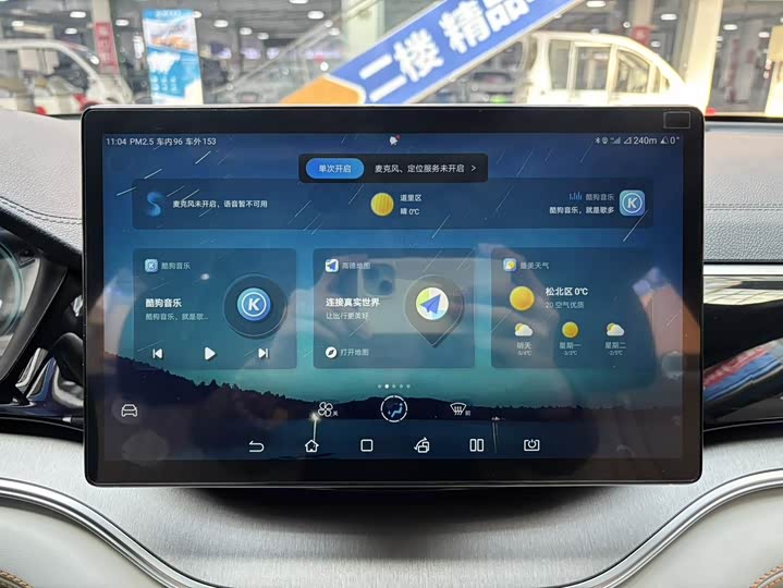 BYD Song Plus Hybrid/EV, 2022 — фото 9 из 12