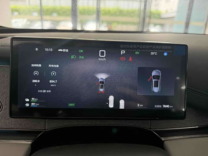 BYD Seal 06 Hybrid/EV, 2025 — фото 2 из 9