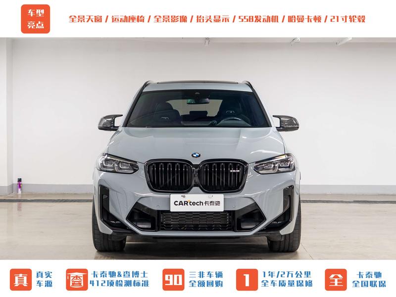 BMW X3 M, 2024 — фото 2 из 12