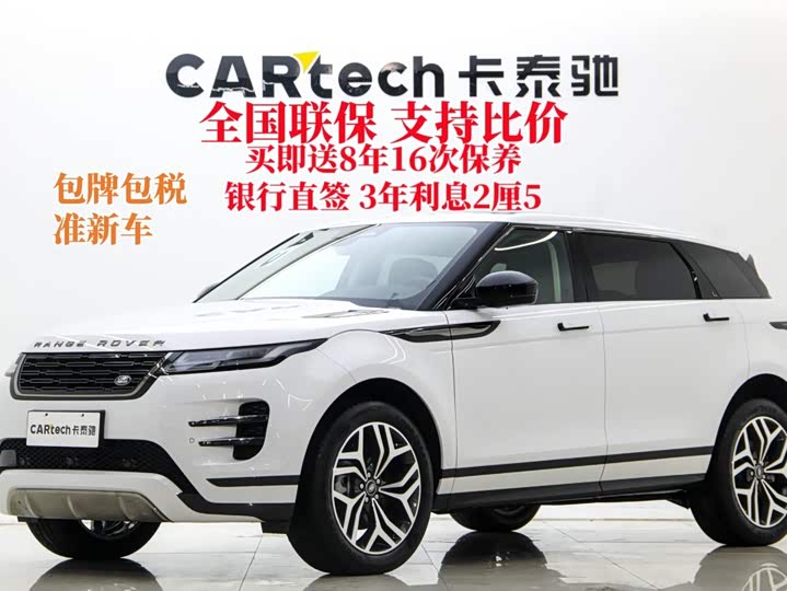 Land Rover Range Rover Evoque L, 2025 — фото 2 из 9