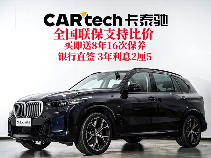 BMW X5, 2026 — фото 2 из 9