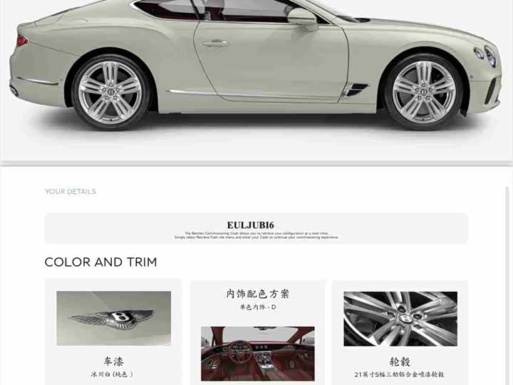 Bentley Continental GT, 2023 — фото 9 из 9
