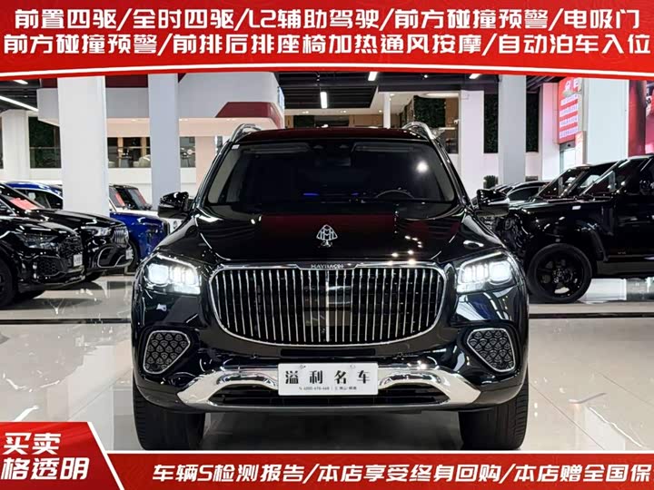 Mercedes-Benz Maybach GLS, 2024 — фото 3 из 9