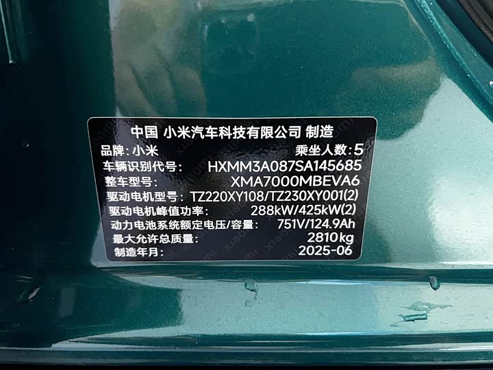 Xiaomi SU7 Ultra, 2025 — фото 8 из 9