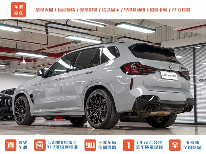 BMW X3 M, 2024 — фото 7 из 9