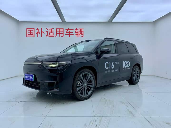 Leapmotor C16, 2025 — купить в Самаре под ключ