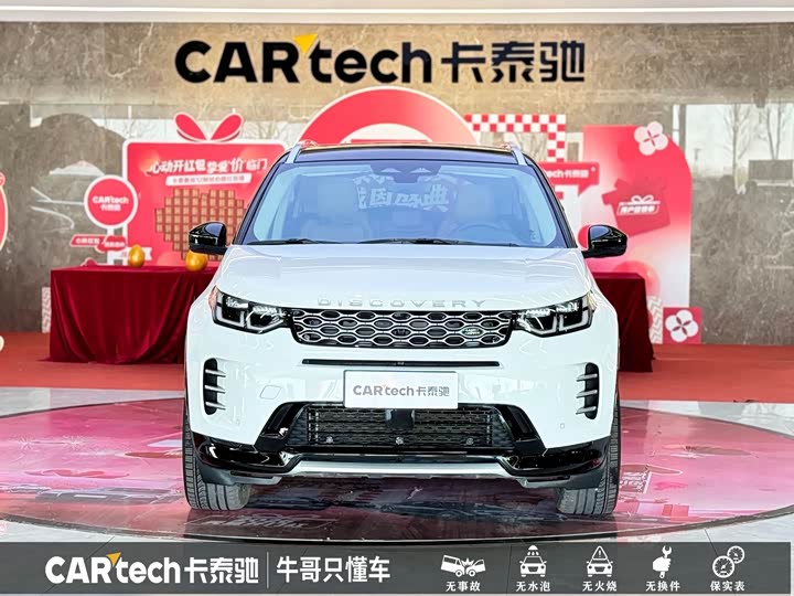 Land Rover Discovery Sport, 2023 — фото 2 из 9