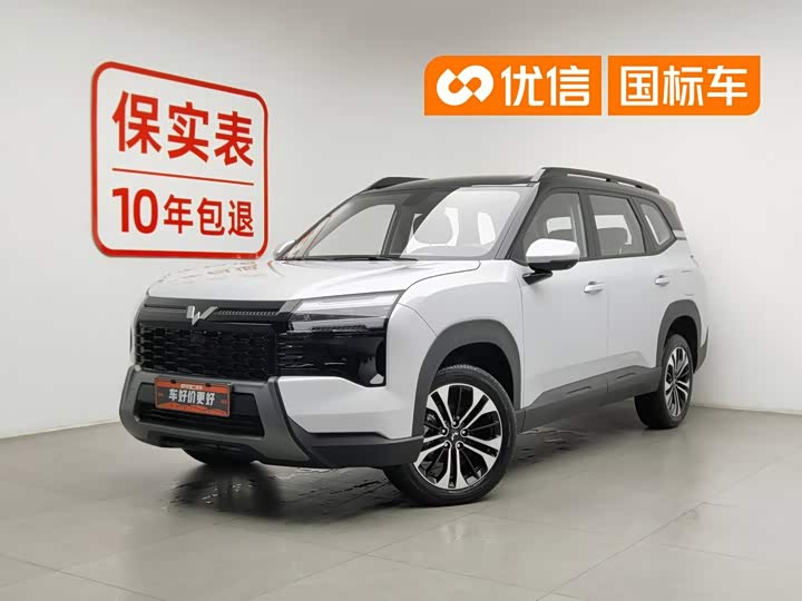 Wuling Starlight 560 Hybrid/EV, 2025 — купить в Санкт-Петербурге под ключ