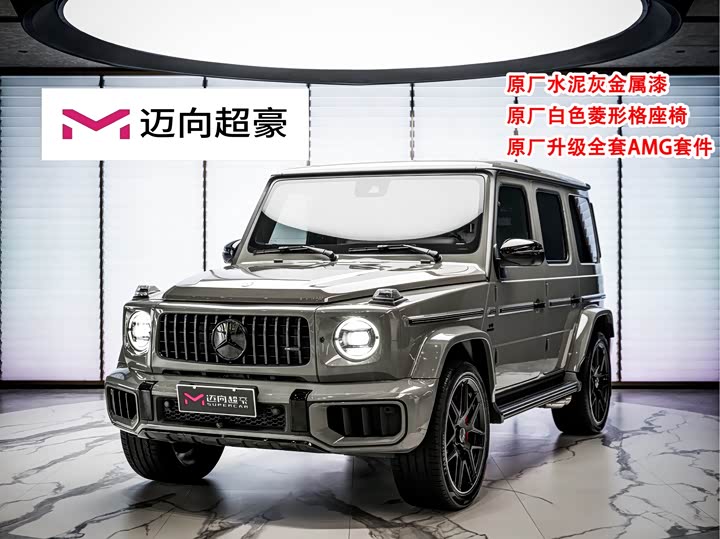 Mercedes-Benz G-Class, 2024 — купить в Перми под ключ