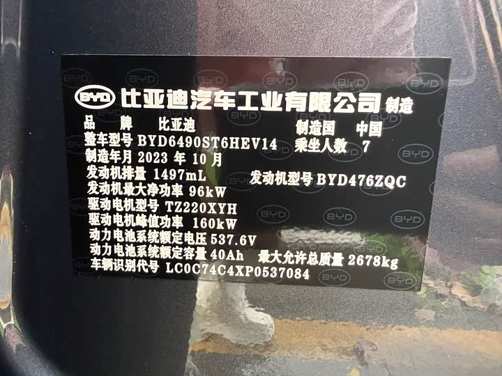 BYD Tang Hybrid/EV, 2023 — фото 5 из 9