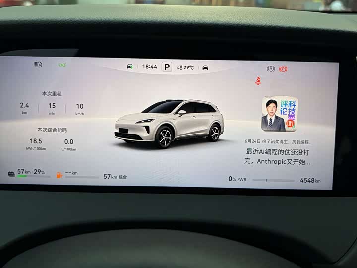 Shangjie (Huawei × SAIC) H5, 2025 — фото 5 из 9